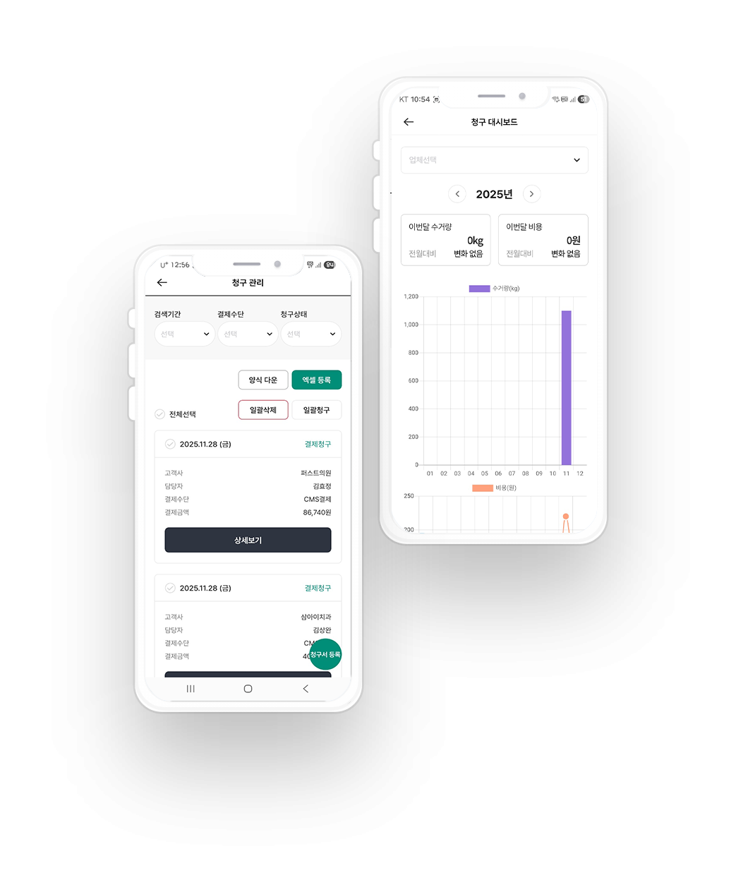 결제기능 스크린샷